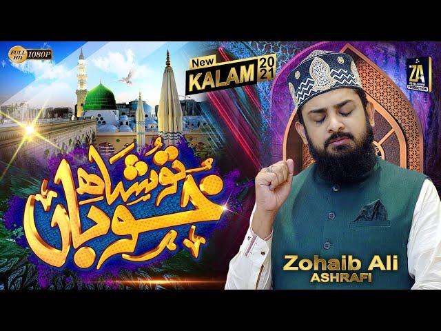 Tu Shah e Khuban Tu Jane Jana || Zohaib Ashrafi ||Ramzan Special Kalam 2022