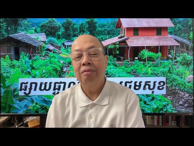 ចិន និង អាមេរិក កំពុងដណ្ដើមកាន់កាប់ព្រែកជីកប៉ាណាម៉ា Mar 22, 2025