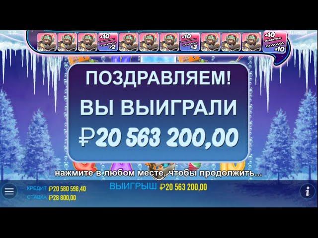 Новый РЕКОРД!!! Bigger Bass Blizzard - Christmas Catch Легендарный Занос на 20 млн! Slots&Bets !!!