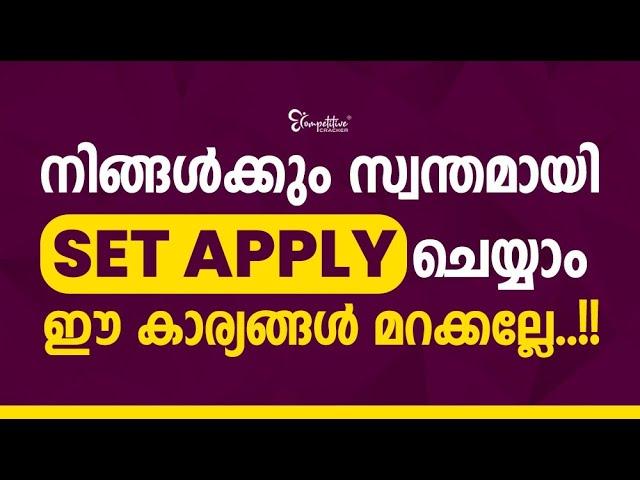 How to apply SET Exam Online | kerala SET Exam 2023 Apply Online | Eligibility Criteria