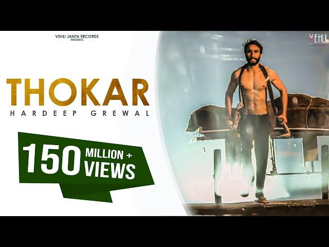 Thokar (Full Video ) | Hardeep Grewal | Punjabi Songs 2015 | Vehli Janta Records