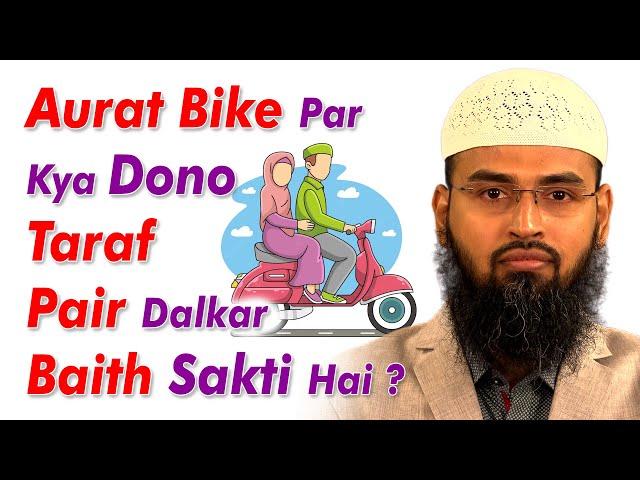 Aurat Bike Par Kya Dono Taraf Pair Dalkar Baith Sakti Hai ? By @AdvFaizSyedOfficial