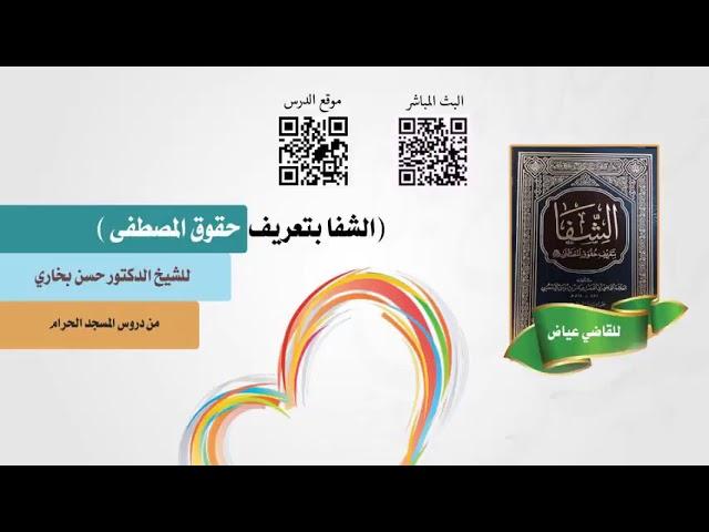 دعاء النبي ﷺ لعبدالله بن عباس اللهم فقه في الدين وعلمه التأويل { حسن بخاري }