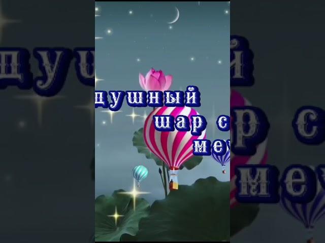 Добрый вечер!Красивоепожелание#видео#красиваямузыка#shorts