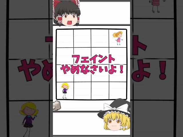 【霊夢と魔理沙のひっかけ脳トレ＃77】女の子をお母さんにとどけましょう#shorts  #脳トレゲーム  #ゆっくり実況