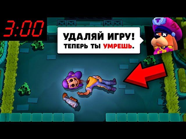 WHAT HAPPENS IF YOU LOSE THE TRAINING AT BRAWL STARS AT 3 AM!? YANDEX ALICE IN BRAWL STARS / DEP