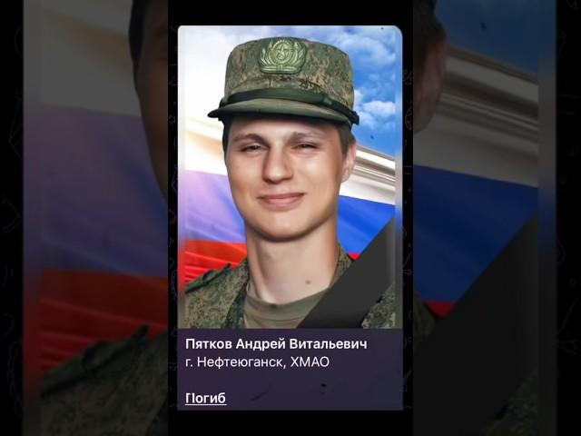 Доска памяти.Список погибших на СВО 04.06.2025