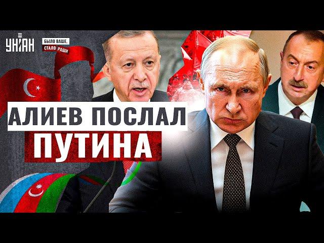 5 МИНУТ НАЗАД! Азербайджан НАНЕС УДАР: РФ РАСТОПТАЛИ. Турция ВПИСАЛАСЬ за Баку/Было ваше, стало Раши