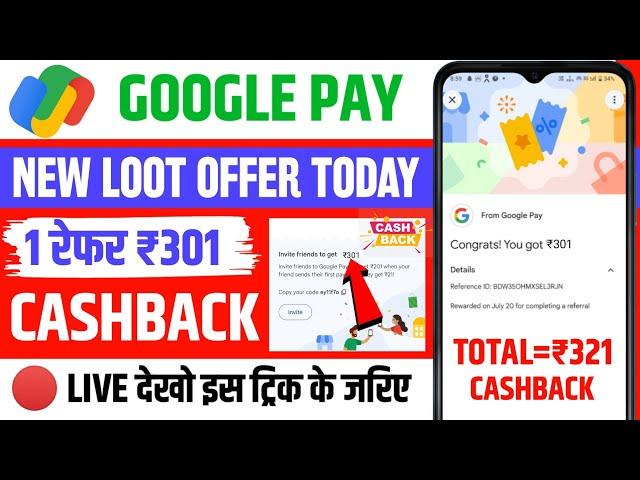 1 Refer -₹301  | Google Pay Account Kaise Banaye 2025 | Google Pay Refer And Earn | Google Pay