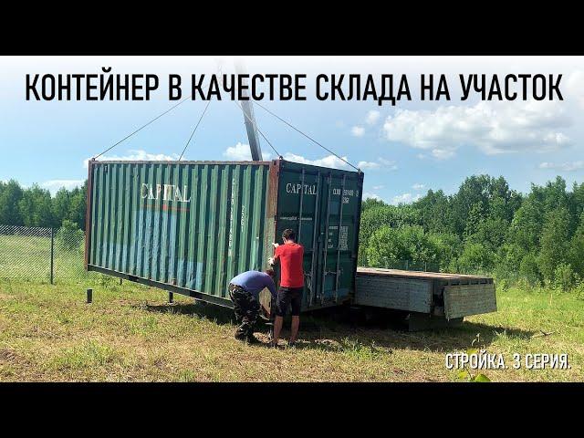 #3 Склад, гараж из контейнера