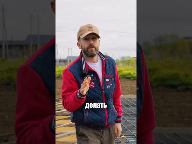 Фундамент. Как? #стройка #загородныйдом #строительствожилья #строительство #дом #строюсам #дом