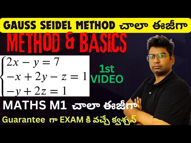 B-TECH MATHS |GAUSS SEIDEL METHOD in Telugu|BTECH GAUSS SEIDEL METHOD|#btech #btechmaths