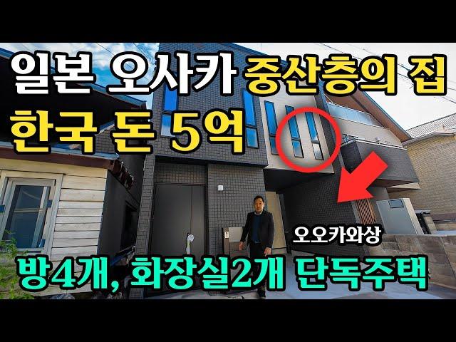 일본 공인중개사가 말하는 한국 집과 일본 집의 차이점 (오오카와상 1부)