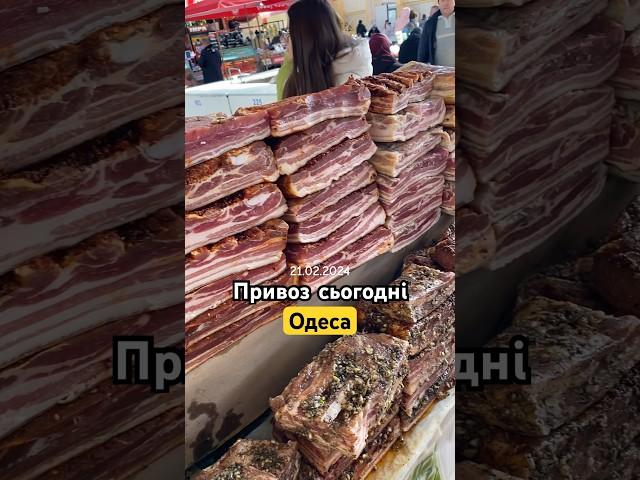 Домашнє сало з Привозу О67~701_82-85НІНА #привоз #одеса