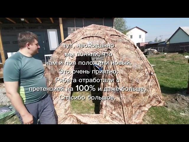 AltaiCamp отреагировали на претензию и прислали новый тент.