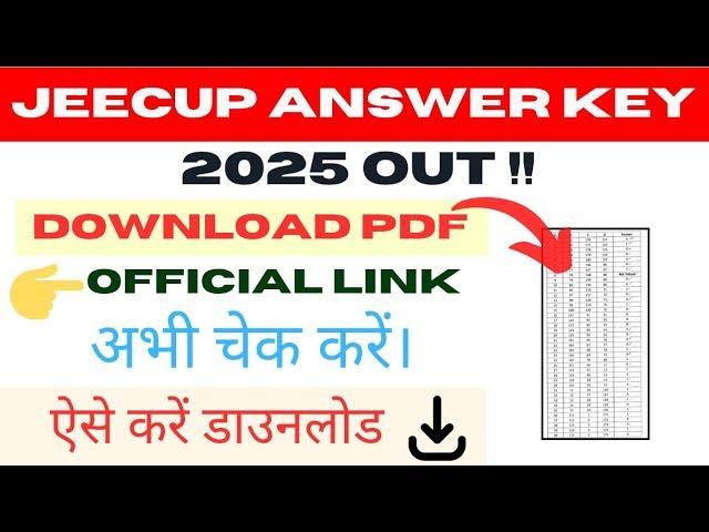 JEECUP Answer Key 2025  || How to see JEECUP Answer Key 2025 #jeecupanswerkey2025