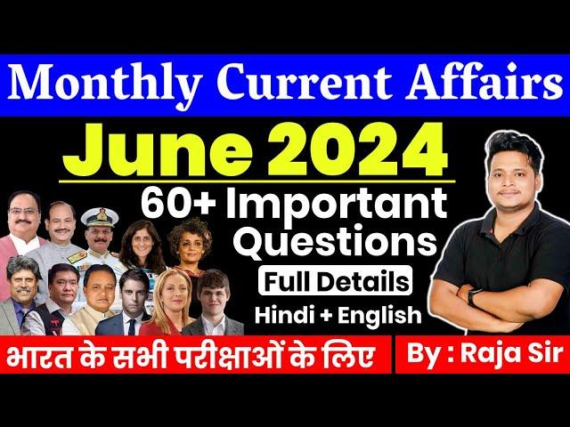 June 2024 Monthly Current Affairs | Current Affairs 2024 | Monthly Current Affair 2024|Daily Current