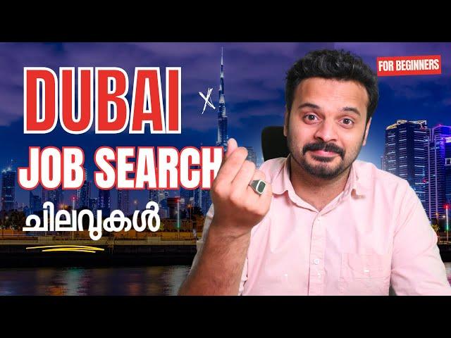 ദുബായിൽ ജോലി നേടാം! Dubai Job Search | How to get Job in Dubai | Visit Visa | Dubai Jobs