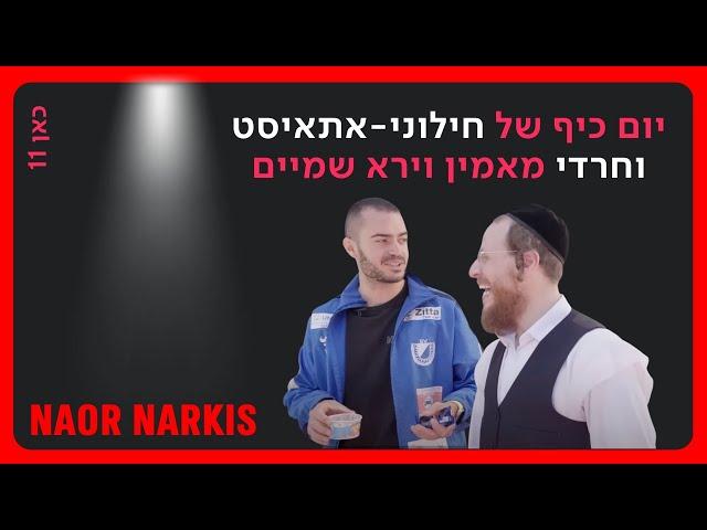 יצאתי לפגוש את חסידות בעלז לדיון