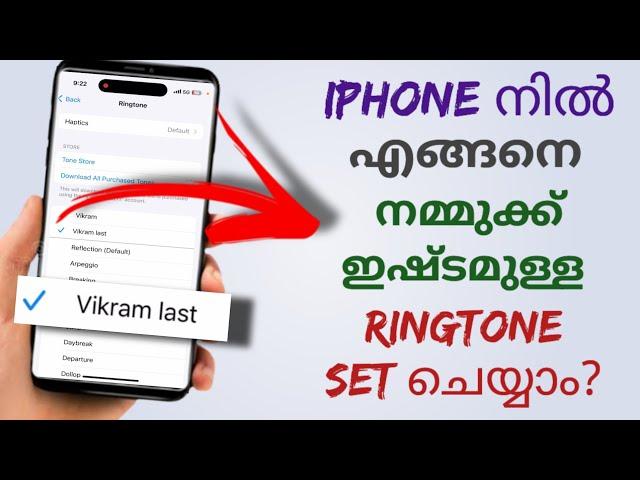 How To Set Any Song As Ringtone In Apple Iphone | Custom Ringtone In Apple Phone | Malayalam