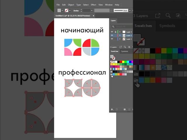 Туториал: меняем цвета в один клик  #графическийдизайн #логотип  #tutorial #illustrator