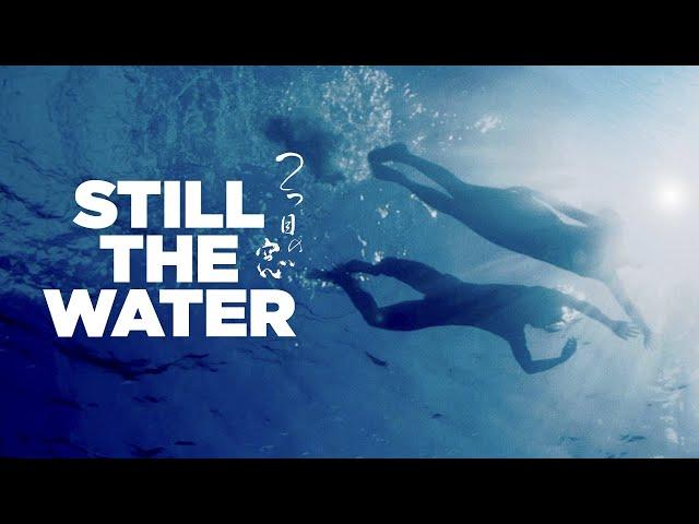 Still the Water (2014) | Trailer | Naomi Kawase