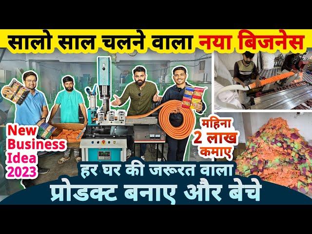 ये सालो साल चलनेवाला नया बिज़नेस कमाकर देगा 2 लाख Rs महीनापहलीबार देखोगे ये new business ideas 2023