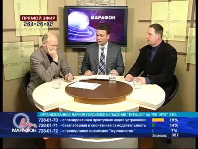 Марафон: Юрий Работин, Георгий Блощица и Арсен Григорян, Геннадий Королёв. (12.02.2015)