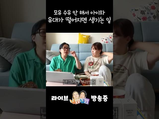 쉽지만은 않은 모유수유 #니맘내맘#모유수유#육아