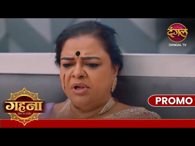 Gehna Zevar Ya Zanjeer | 4 Jan 2025 | गहना, आयुष्मान को क्यों सज़ा मिली? | Dangal TV Promos