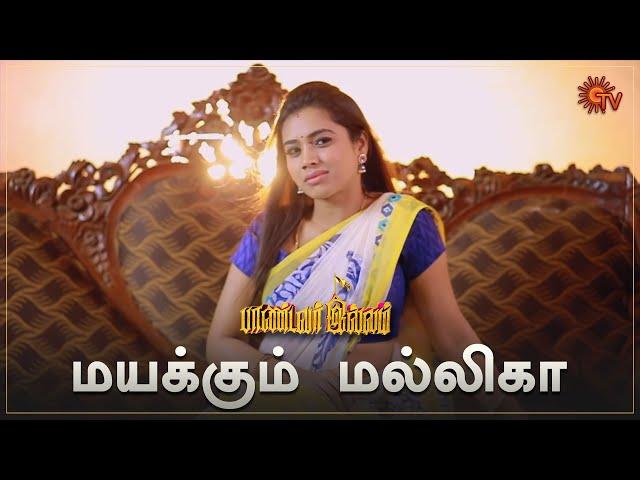 திரும்ப வீட்டுக்கு தான் வரணும் அன்பு  | Pandavar Illam - Semma Scenes | 04 September 2023  | Sun TV