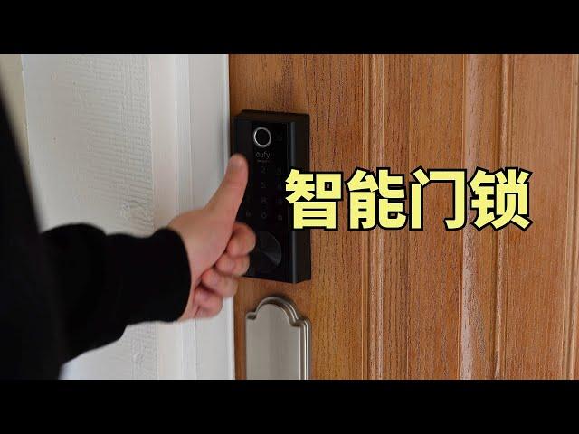 为了指纹换新智能门锁，结果... ft. eufy S230 Smart Lock