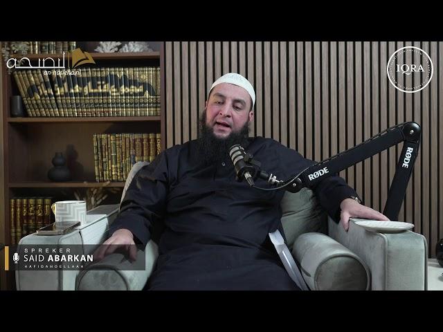 LIVE: Les 22 Uitleg van Oemdat al-Fiqh (het vasten) - (Said Abarkan)