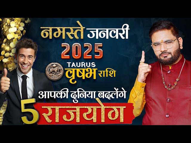 Vrishabh(वृषभ) Rashi - 5 Rajyog Jo Badal Denge Aapki Kismat! | Astrologer Sachin Pandit