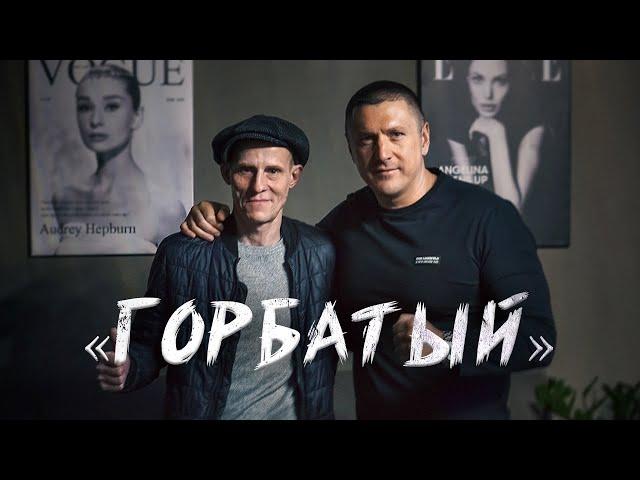 Владимир Курский | Программа «Судьба арестанта» | Встреча с бывшими осужденными | Первый выпуск.