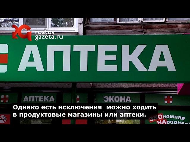 Ростовчане получат спецпропуска для передвижения по городу