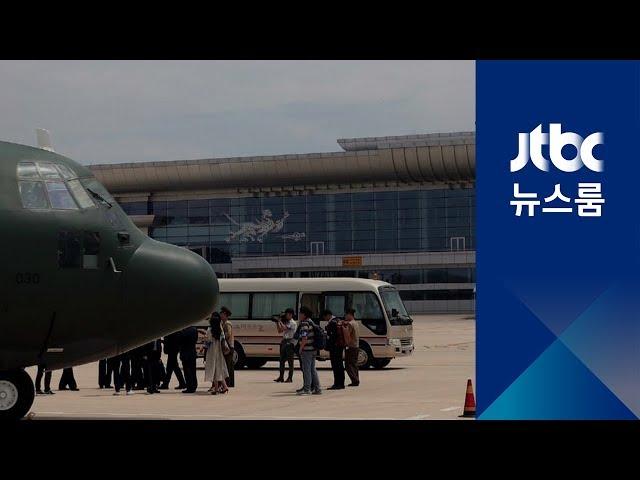 평양에 내린 '대한민국공군' 수송기…북측도 '깜짝'