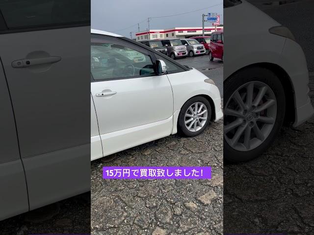 H19年式エスティマ買取致しました！走行距離は21万kmオーバーのお車！過走行車でも高価買取致します！買取依頼是非お待ちしております️ 低価格車専門店ピース　ピースチャンネル