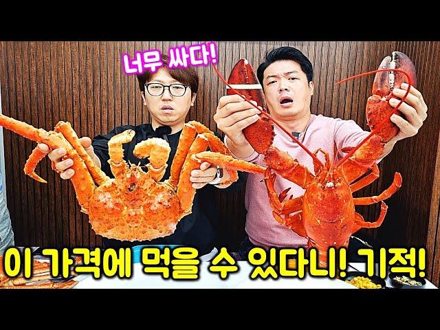 역대급 저렴한 가격으로 대게 킹크랩 랍스타를 먹을 수 있다니! 대게 킹크랩 랍스타 맛집!