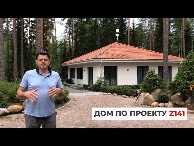 Дом по проекту Z141. Полный обзор загородного дома