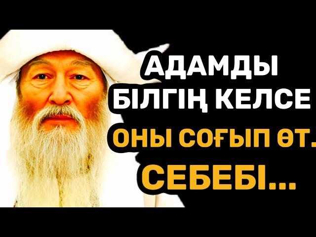 Өмір туралы нақыл сөздер. Дәйексөздер. Аудио кітап|Даналық сөздер|Нақыл сөздер.