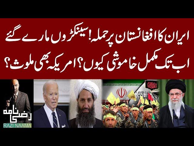 Iran Attack on Afghanistan! Why Afghans are Silent? | America | Razi Naama