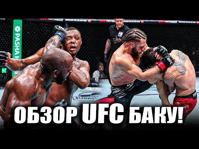 ОБЗОР UFC Баку: Джамал Хилл vs Халил Раунтри, Рафаэль Физиев, Бахамондес, Садыхов, Оролбай, Мусаев