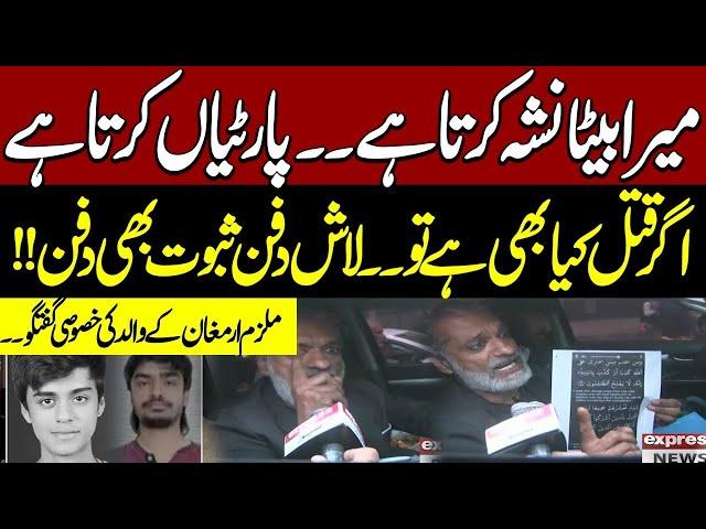 Mustafa Amir Case | Special interview with Kamran Qureshi, father of accused Armaghan |Mustafa Amir