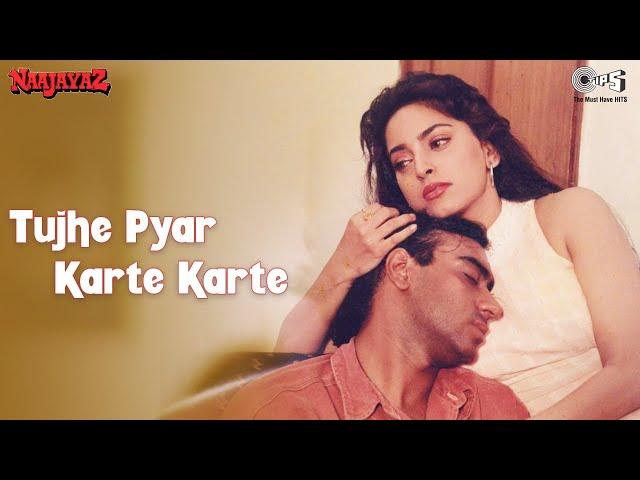 Tujhe Pyar Karte Karte | Naajayaz | Ajay Devgn | Juhi | Alka Yagnik | Anu Malik |90' Hindi Hit Songs