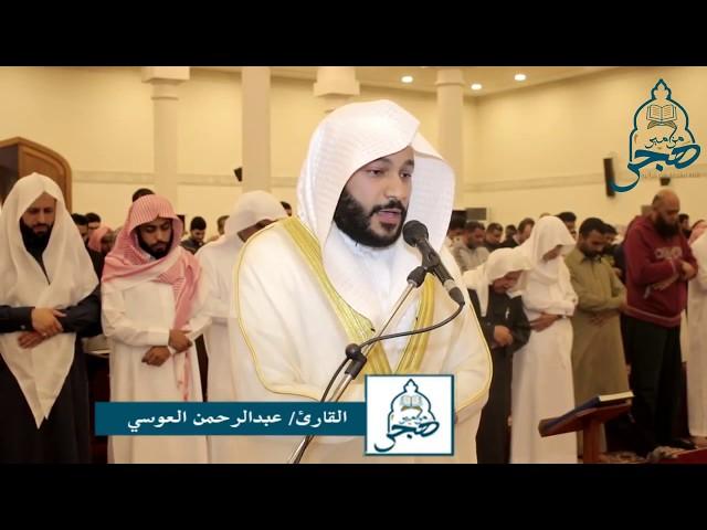 Abdul Rahman Al Ossi - Surah Al-Fatihah (1)Ash-Shuʻara (26) Verses 69-104 - Emotional Recitation