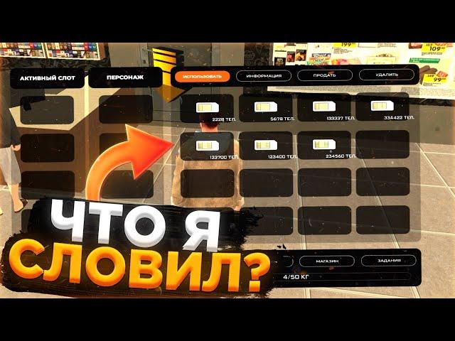 ЗАШЁЛ НА ОТКРЫТИЕ НОВОГО СЕРВЕРА MAGENTA НА BLACK RUSSIA! ЧТО Я УСПЕЛ СЛОВИТЬ? crmp mobile