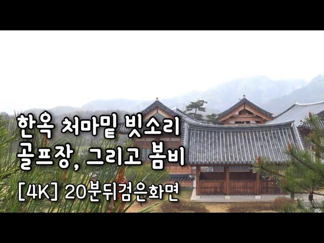 너무좋은 #빗소리 듣고 #숙면 하세요 #잠들기전 #백색소음 #편안한빗소리 #불면증개선 #숙면을위한빗소리