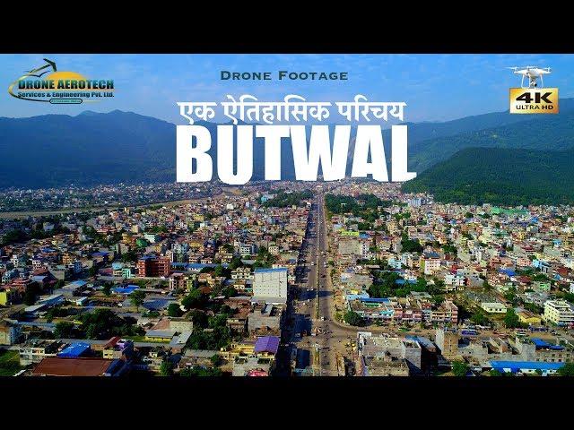 AERIAL BUTWAL  | एक ऐतिहासिक परिचय  |  Visit Nepal 2020