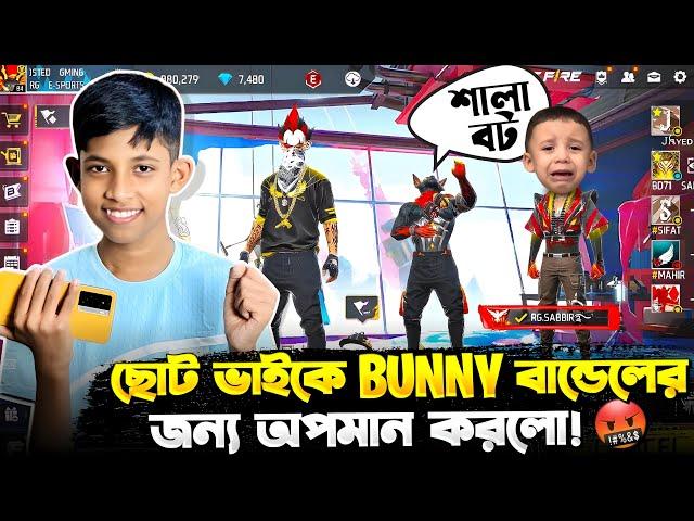 আমার ছোট ভাই আমাকে ভয় দেখিয়ে নতুন বানি বান্ডেল বের করিয়ে নিলো